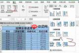 如何用excel制作横着的柱形图表