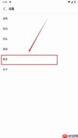 ViaX浏览器手机版如何设置隐藏首页展示天气、日历
