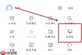 ViaX浏览器手机版如何设置隐藏首页展示天气、日历
