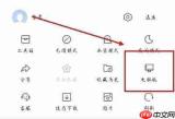 ViaX浏览器手机版如何设置隐藏首页展示天气、日历