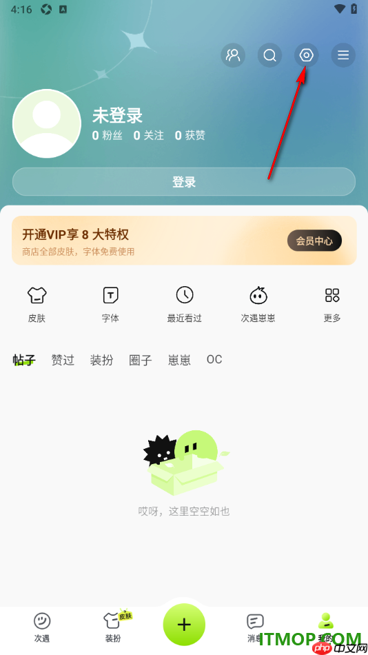 百度输入法手机版设置启用中英混输功能的方法