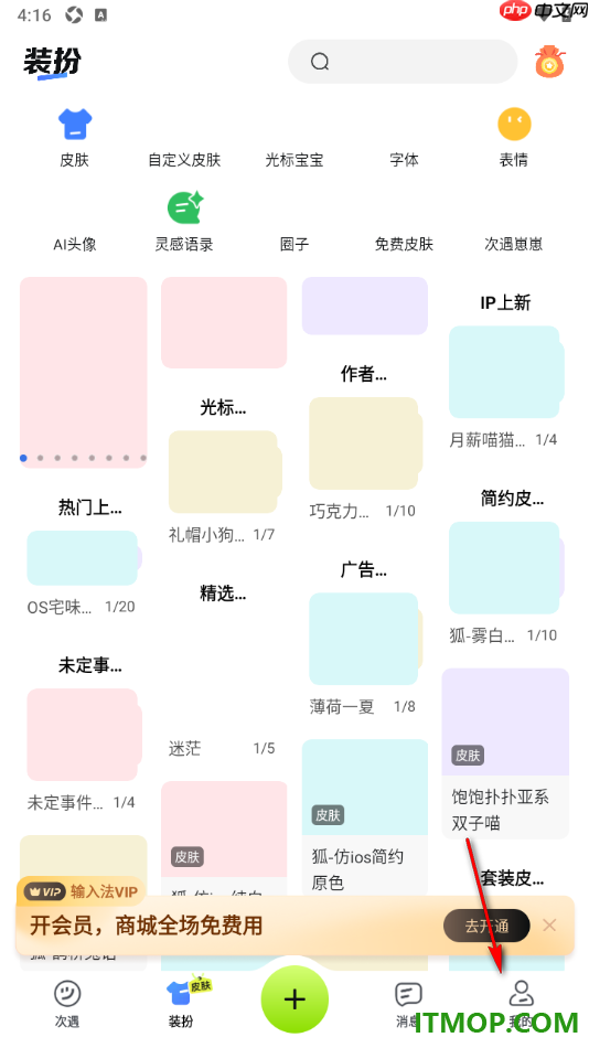 百度输入法手机版设置启用中英混输功能的方法