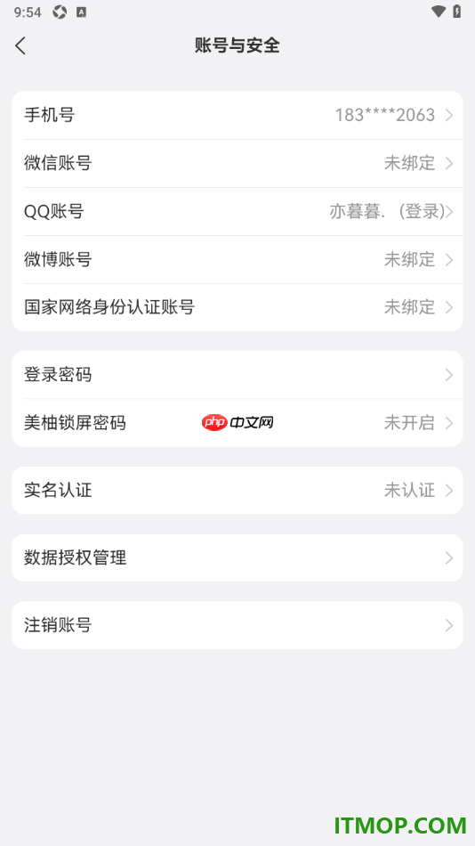 美柚手机版设置绑定国家网络身份认证账号的方法