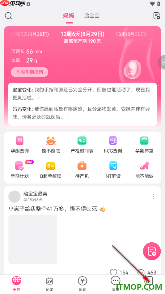 美柚手机版设置绑定国家网络身份认证账号的方法