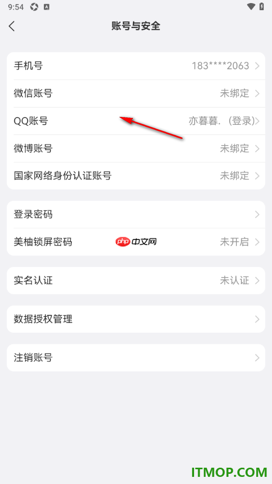 美柚手机版设置绑定国家网络身份认证账号的方法