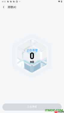 UC浏览器极速版手机版一键清除历史数据的方法