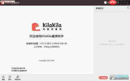 克拉克拉手机版如何设置隐身进入直播间
