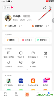 腾讯新闻手机版设置申请注销账号的方法