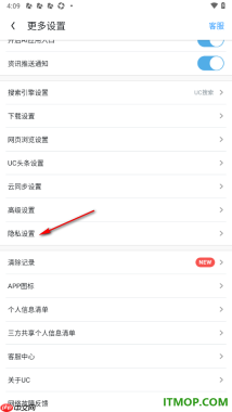 UC浏览器极速版手机版关闭活动优惠短信推送的方法