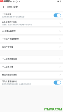 UC浏览器极速版手机版关闭活动优惠短信推送的方法