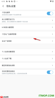 UC浏览器极速版手机版关闭活动优惠短信推送的方法