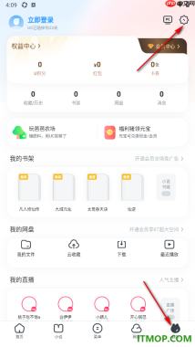 UC浏览器极速版手机版关闭活动优惠短信推送的方法