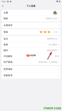 美柚手机版设置我所在的城市信息的方法