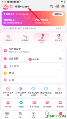 美柚手机版设置我所在的城市信息的方法