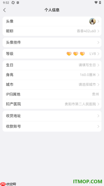 美柚手机版设置我所在的城市信息的方法