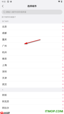 美柚手机版设置我所在的城市信息的方法