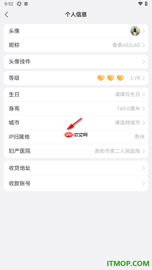 美柚手机版设置我所在的城市信息的方法