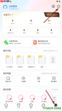 UC浏览器极速版手机版设置关闭AI天气服务功能的方法