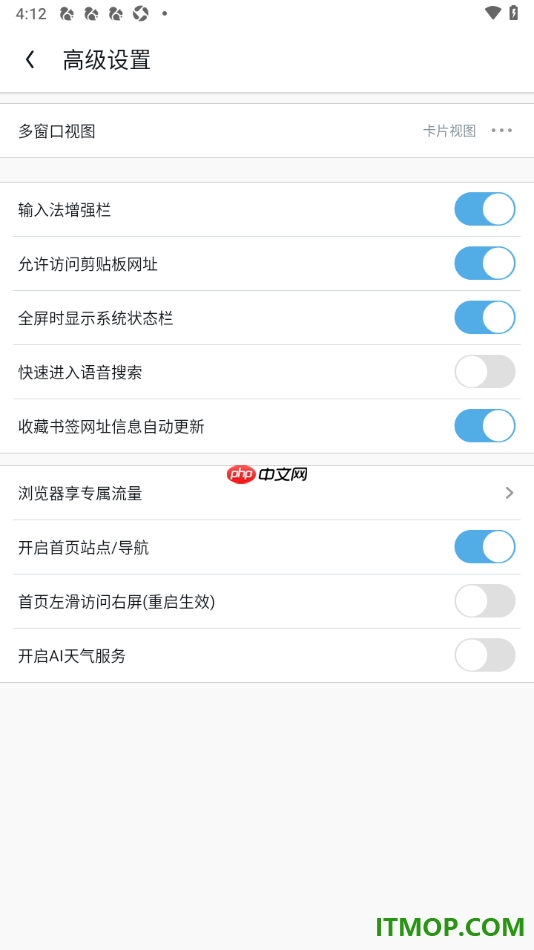 UC浏览器极速版手机版设置关闭AI天气服务功能的方法