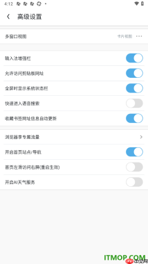 UC浏览器极速版手机版设置关闭AI天气服务功能的方法