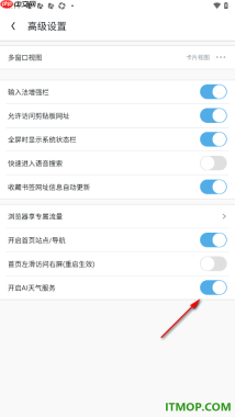 UC浏览器极速版手机版设置关闭AI天气服务功能的方法