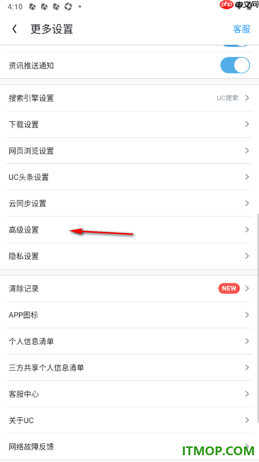 UC浏览器极速版手机版设置关闭AI天气服务功能的方法