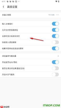 UC浏览器极速版手机版设置关闭AI天气服务功能的方法