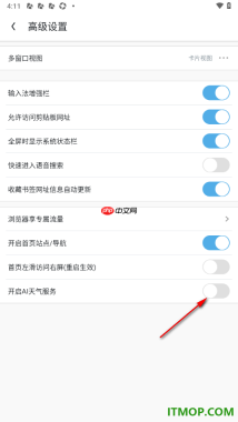 UC浏览器极速版手机版设置关闭AI天气服务功能的方法