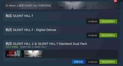 《寂静岭f》Steam国区永久降价 标准版降至298元