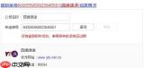 圆通速递单号怎么查询