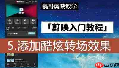edius怎么给素材添加门转场效果