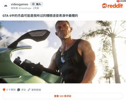 《GTA6》杰森配音被批评 声音平淡、缺乏个性