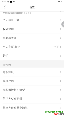 腾讯新闻手机版设置查看被自己拉黑的用户的方法