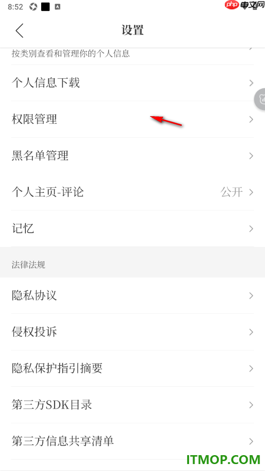腾讯新闻手机版设置查看被自己拉黑的用户的方法