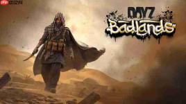 经典系列新作《DayZ Badlands》10月15日多平台发售