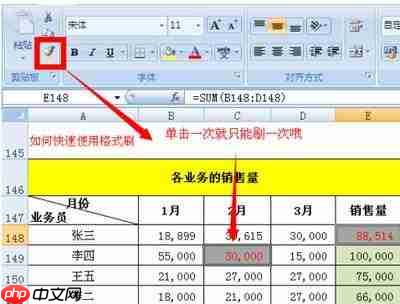 pages中格式刷怎么使用