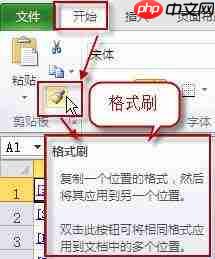 pages中格式刷怎么使用