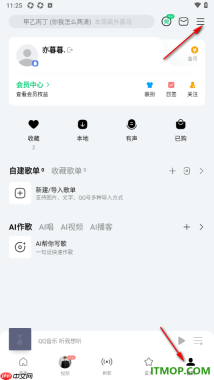 qq音乐手机版设置启用锁屏歌词的方法