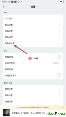 qq音乐手机版设置启用锁屏歌词的方法