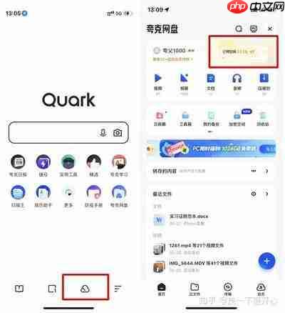 夸克网盘怎么收藏链接