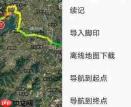 六只脚手机版如何设置导出轨迹文件