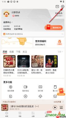 懒人听书手机版设置关闭所有人可以给我发私信的方法