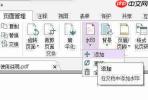 福昕PDF编辑器怎么设置PDF页眉页脚