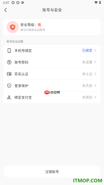 MOMO陌陌手机版设置授权绑定我的支付宝账号的方法