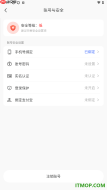 MOMO陌陌手机版设置授权绑定我的支付宝账号的方法