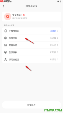 MOMO陌陌手机版设置授权绑定我的支付宝账号的方法