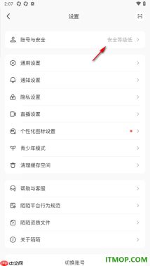 MOMO陌陌手机版设置授权绑定我的支付宝账号的方法