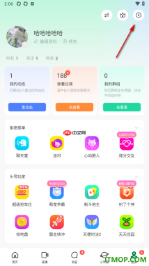 MOMO陌陌手机版设置授权绑定我的支付宝账号的方法