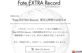 Aniplex接手万代《Fate/EXTRA Record》 即将公布详情
