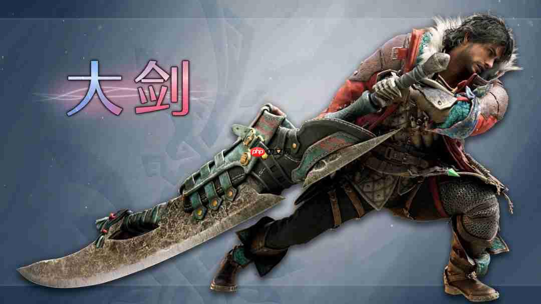 大剑打头阵!《怪物猎人:荒野》DLC